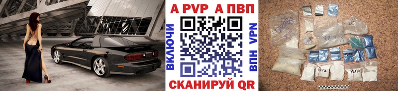 A-PVP мука  купить закладку  Тотьма 