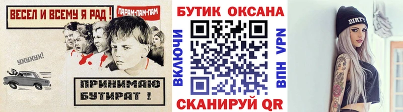 Бутират 99%  Тотьма 