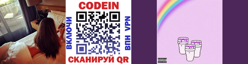 дарнет шоп  Тотьма  Кодеин Purple Drank 