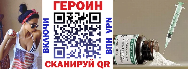 ГЕРОИН хмурый  Тотьма 