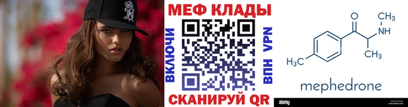 Мефедрон VHQ  Тотьма 
