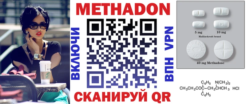 mega ONION Тотьма Метадон мёд